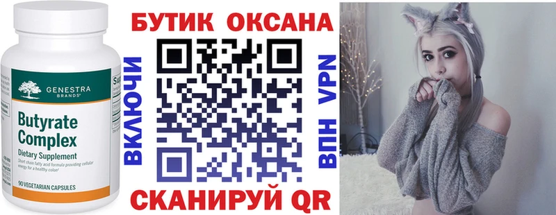 ссылка на мегу tor  Гурьевск  Бутират оксибутират 