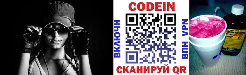 купить наркотики сайты  ссылка на мегу   Кодеиновый сироп Lean Purple Drank  Гурьевск 
