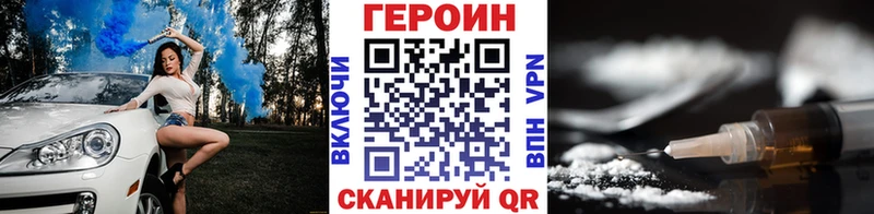 ГЕРОИН афганец даркнет сайт Гурьевск