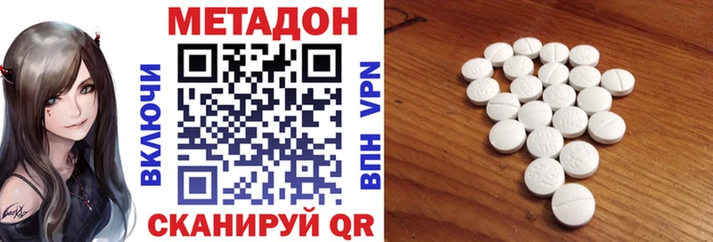 МЕТАДОН кристалл Гурьевск