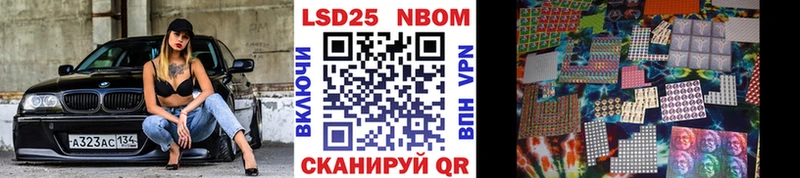 Марки 25I-NBOMe 1,5мг Гурьевск
