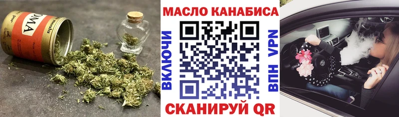 нарко площадка состав  Гурьевск  ТГК концентрат 